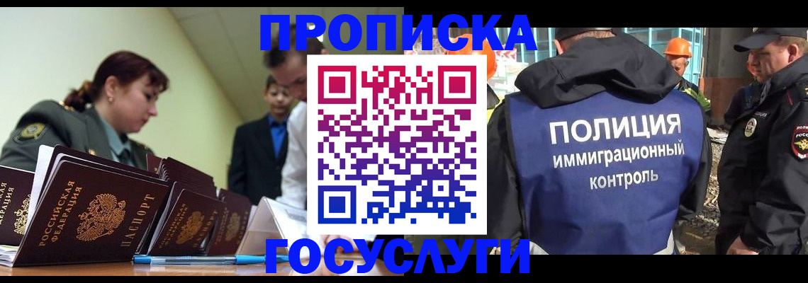 временная регистрация в квартире в Гвардейске