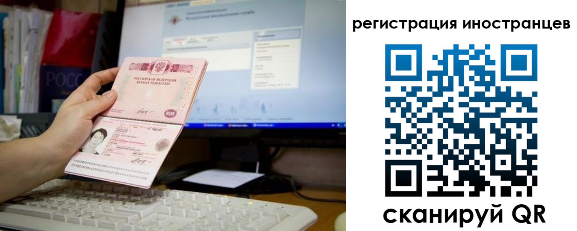 прописка иностранных граждан в Гвардейске