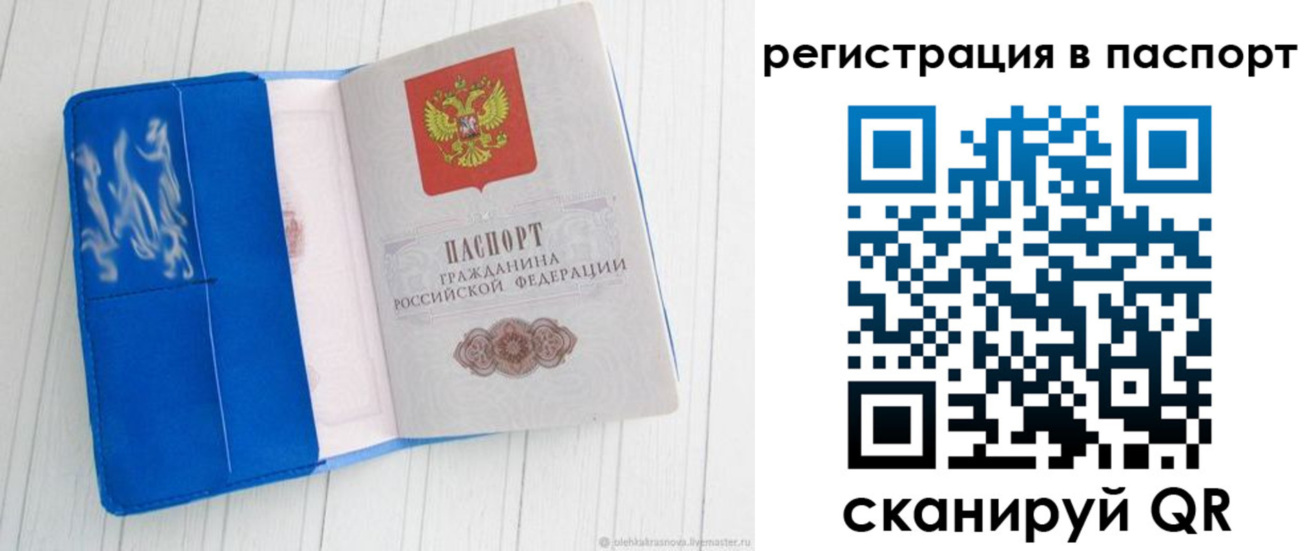 регистрация для школы в Гвардейске