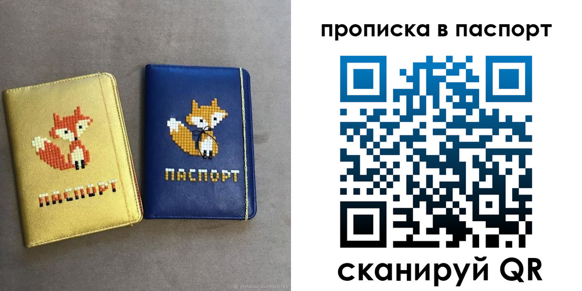 временная регистрация в квартире в Гвардейске