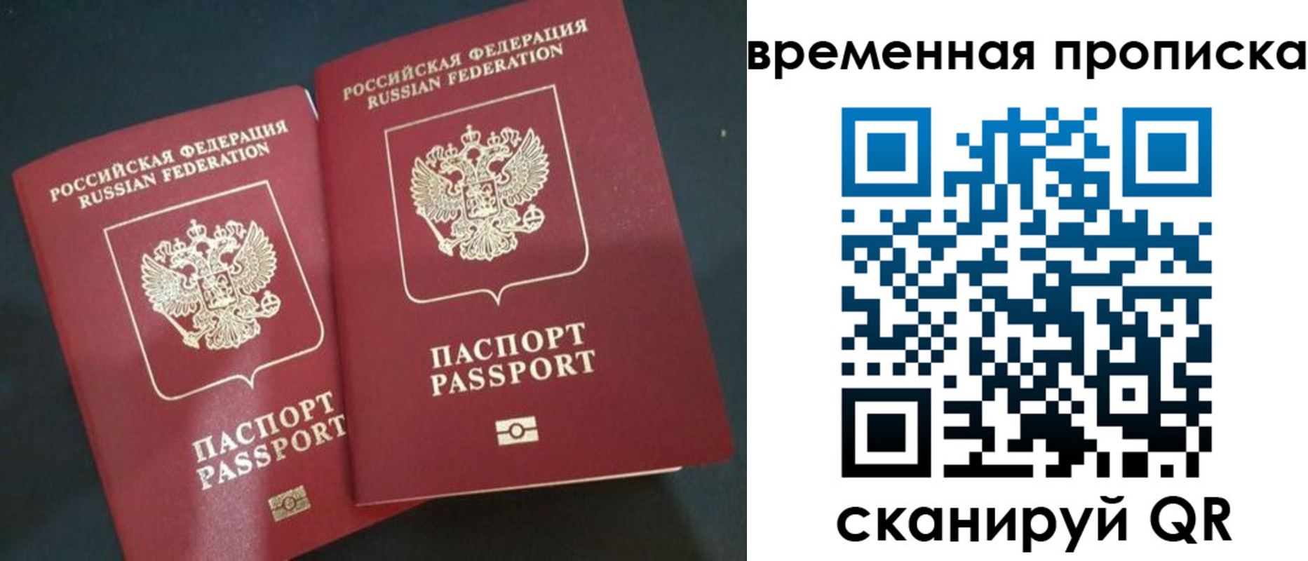 временная регистрация в Гвардейске