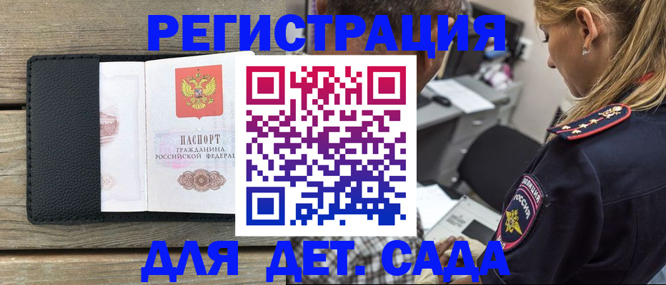 прописка паспорт в Гвардейске
