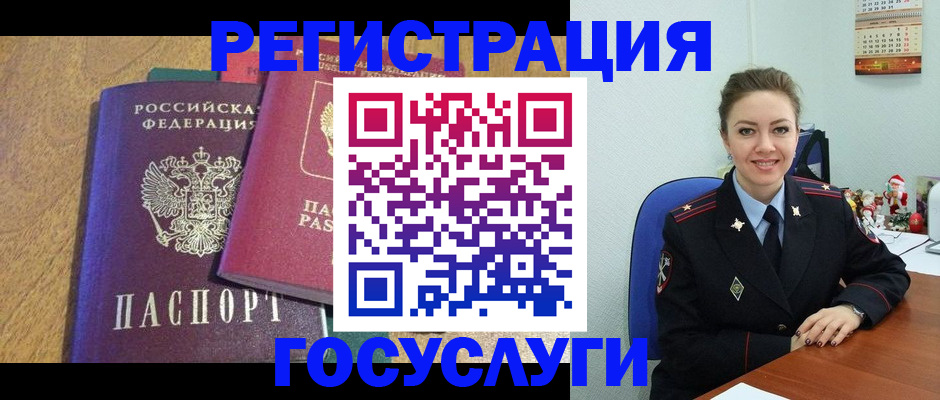 временная регистрация гарантия в Гвардейске