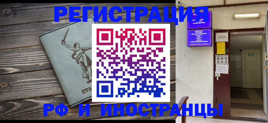прописка для кредита в Гвардейске