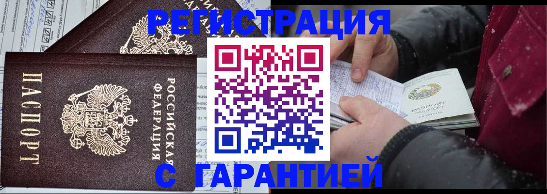 временная регистрация 2025 в Гвардейске