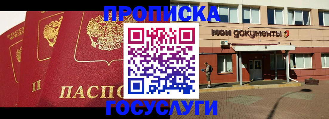 регистрация в Гвардейске