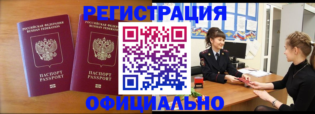 прописка в квартире в Гвардейске